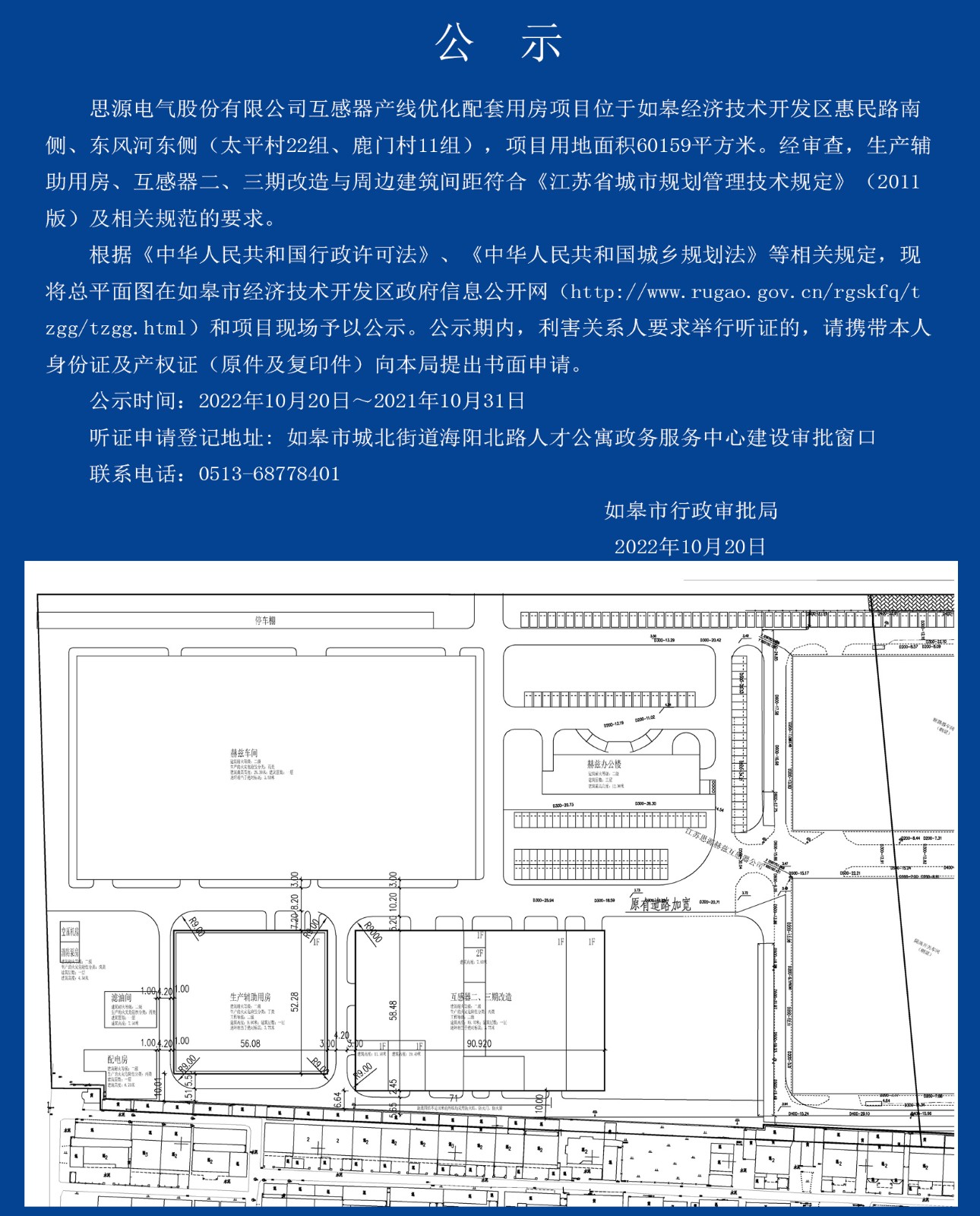 公示.jpg