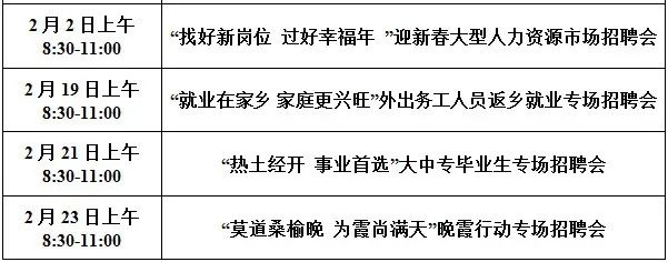 招聘会场次安排.jpg