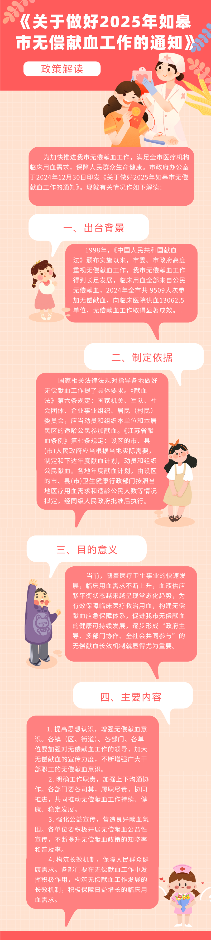 微信图片_20250115151046.png