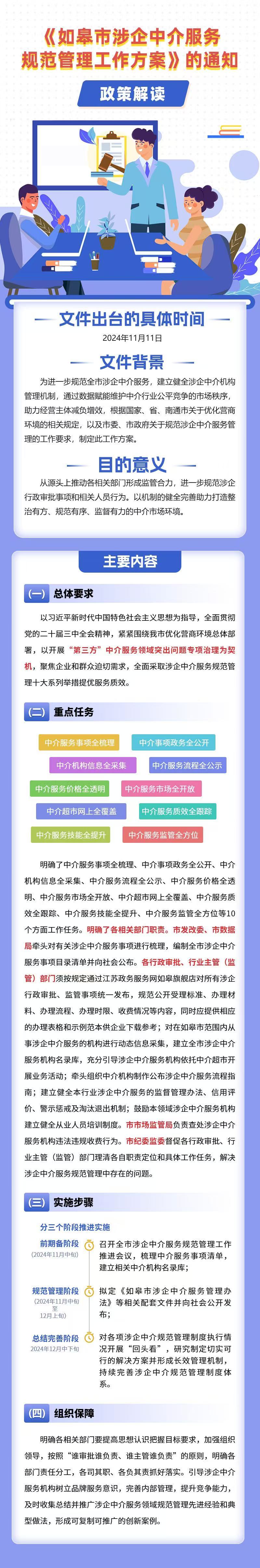 微信图片_20250109151752.jpg