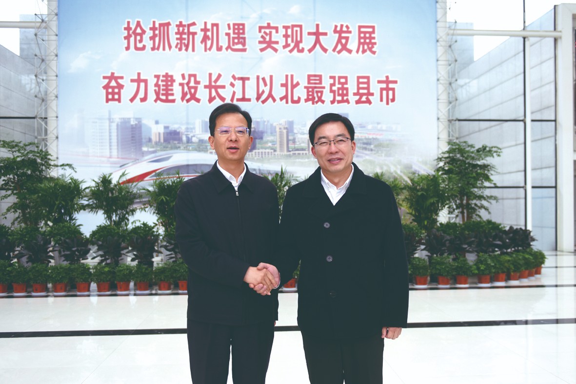 宣布市委市政府主要领导调整决定 - 如皋头条