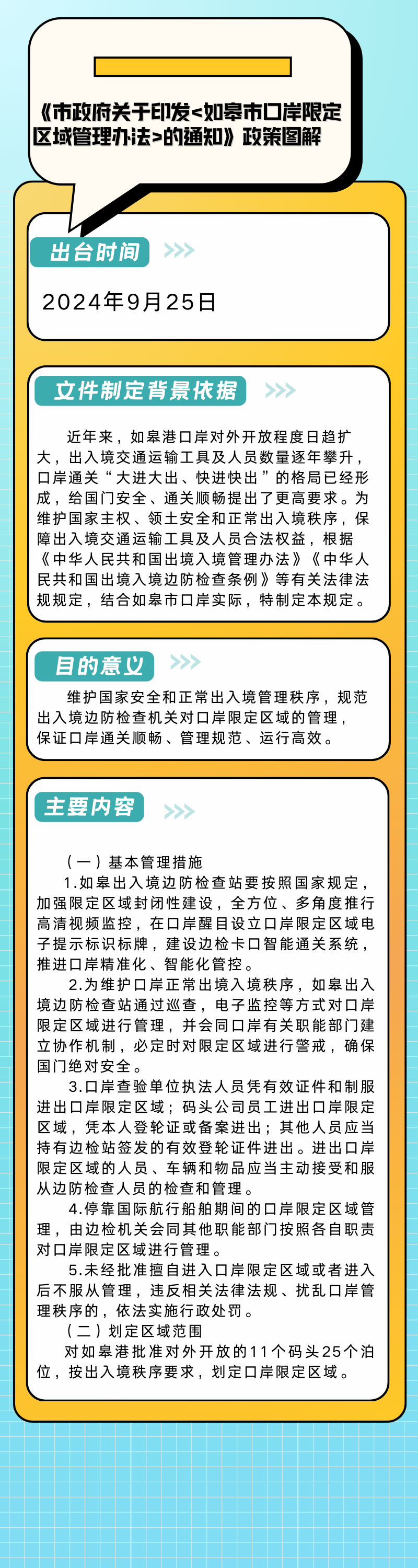 微信图片_20241121083731.png