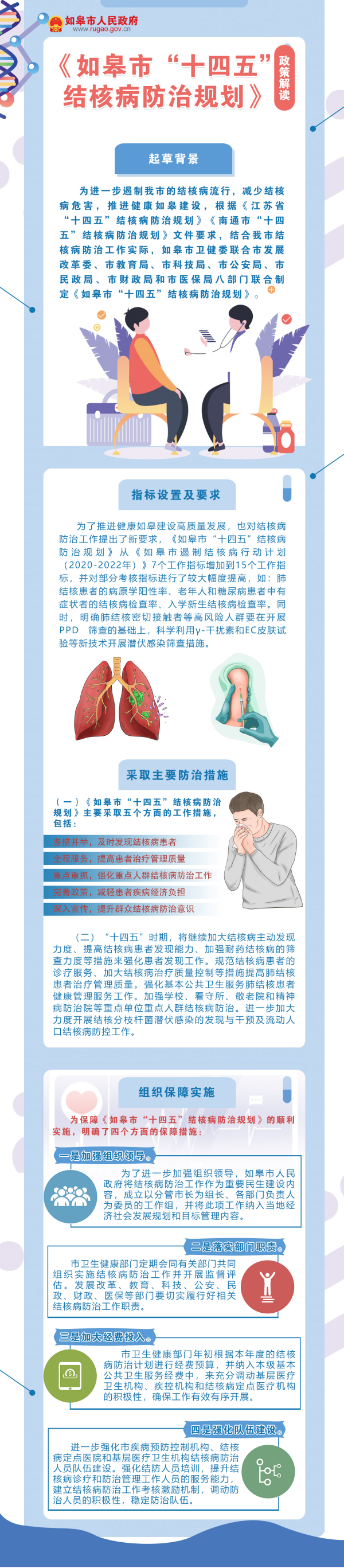 微信图片_20221109160928.png