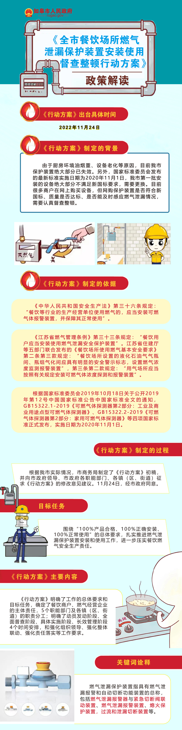 微信图片_20221129171129.png