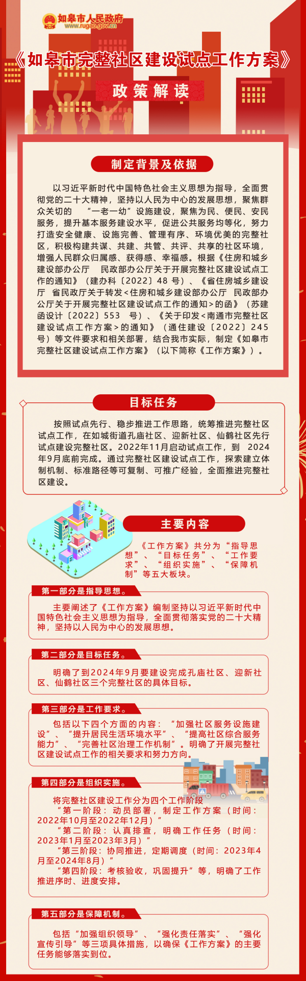 微信图片_20230118163635.png