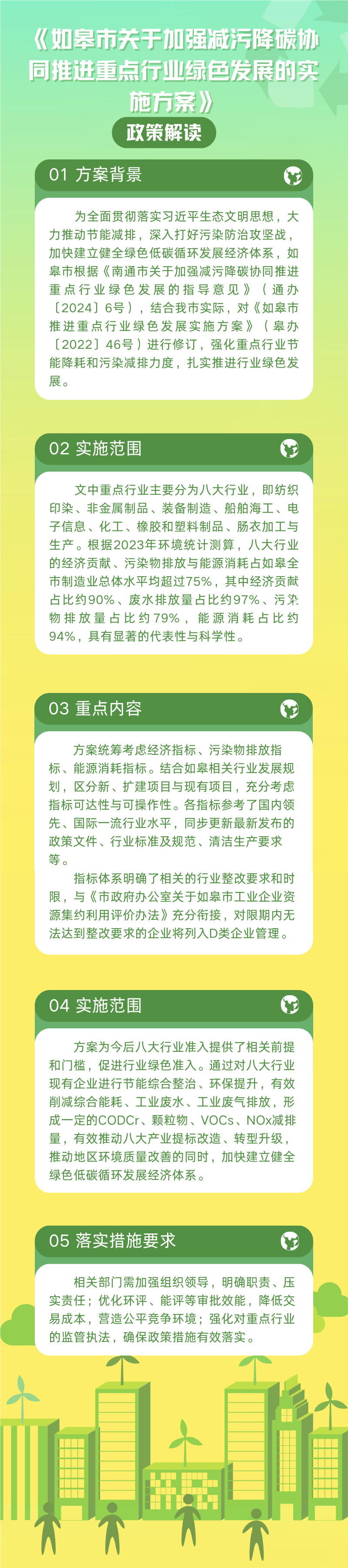 微信图片_20250124093659.png