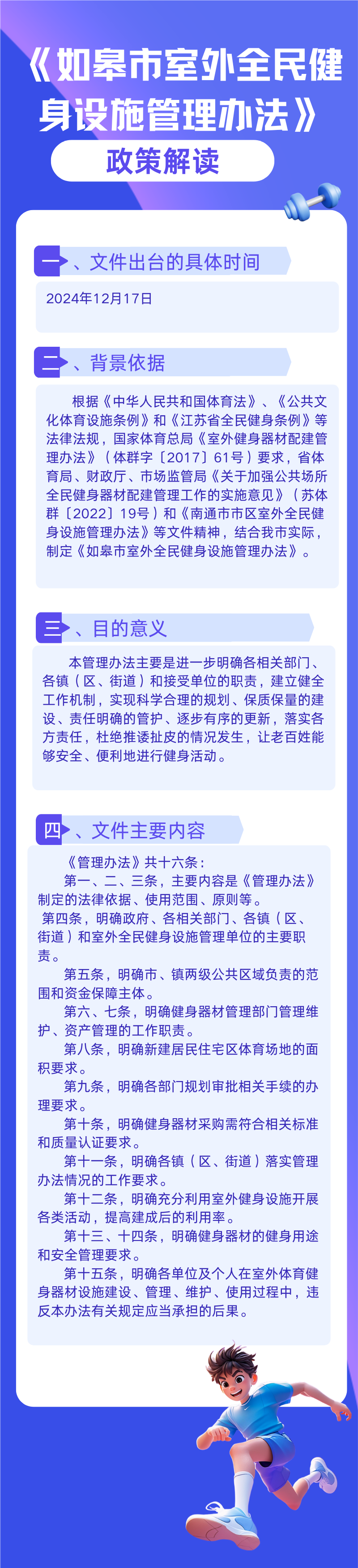 微信图片_20241225172117.png