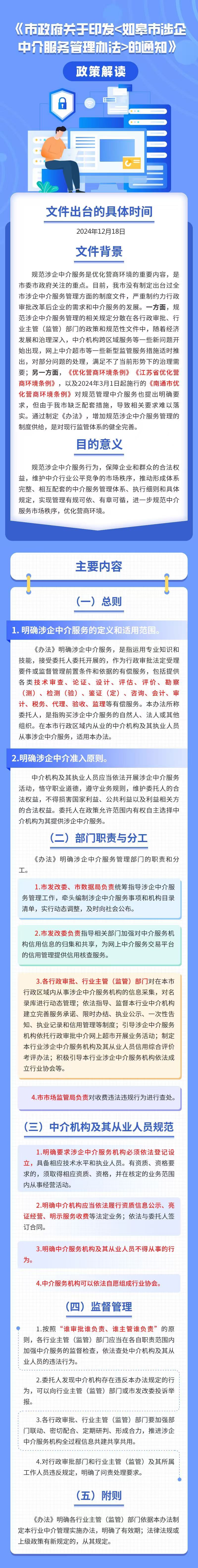 微信图片_20250109151803.jpg