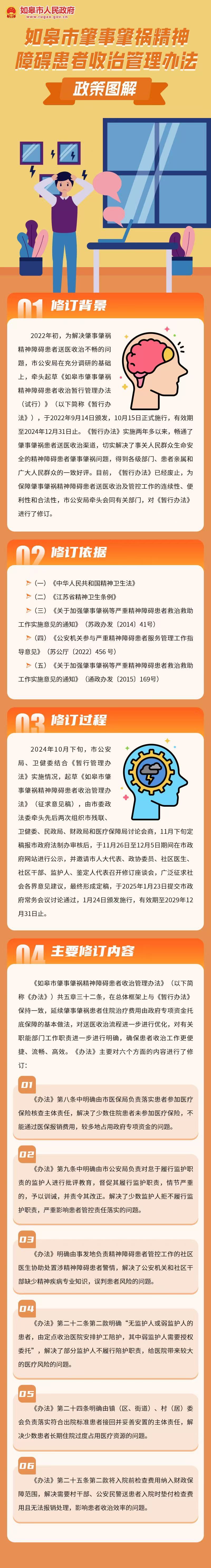 微信图片_20250224154153.jpg