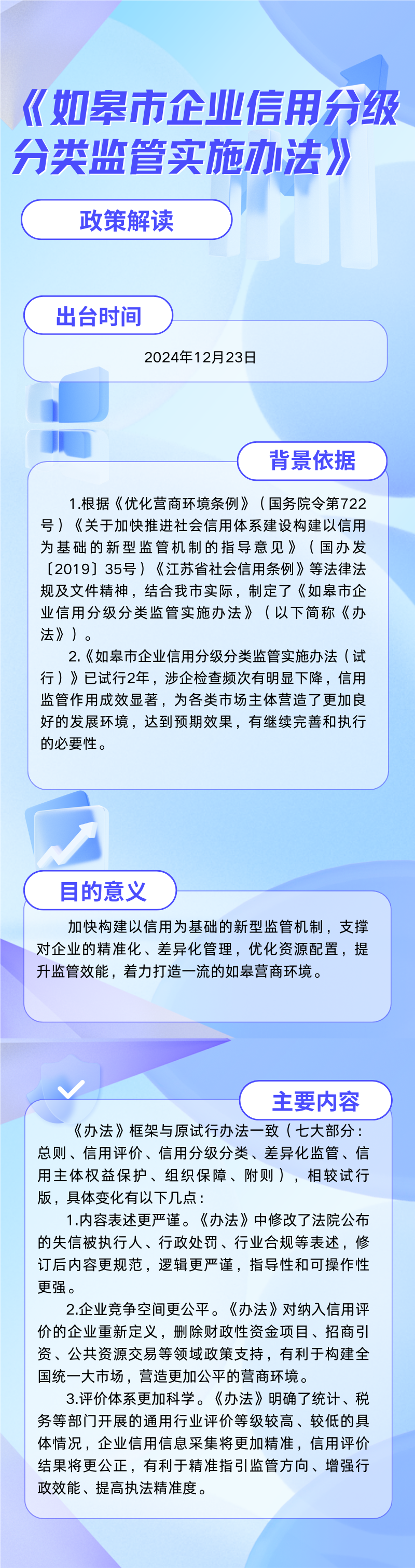 微信图片_20250108142433.png