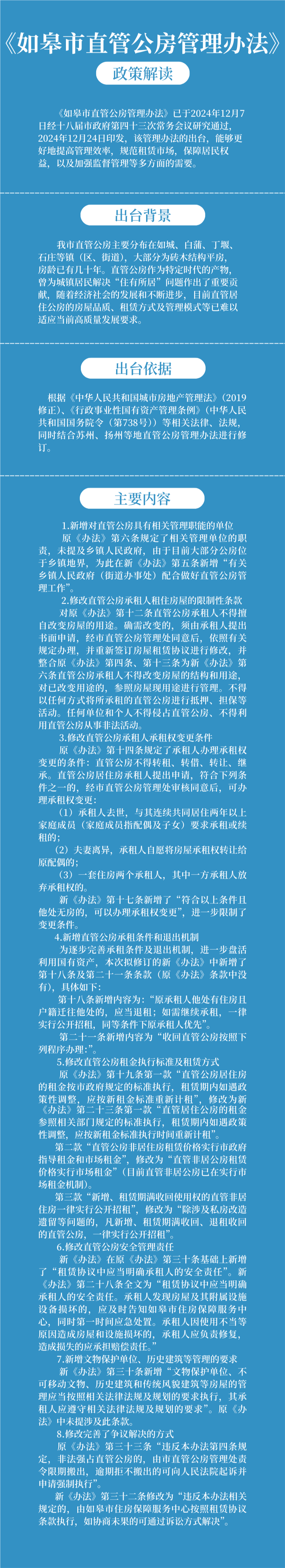 微信图片_20250124093622.png