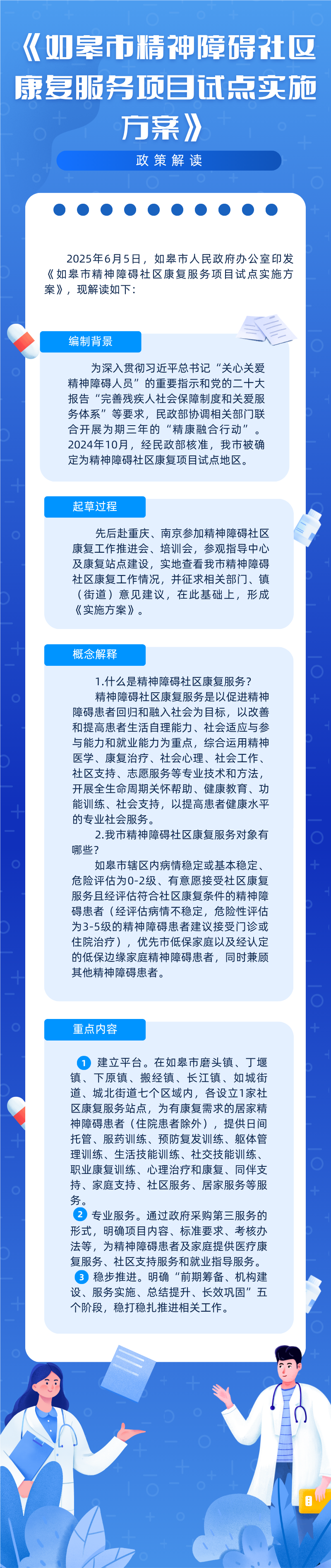 微信图片_20250704090639.png