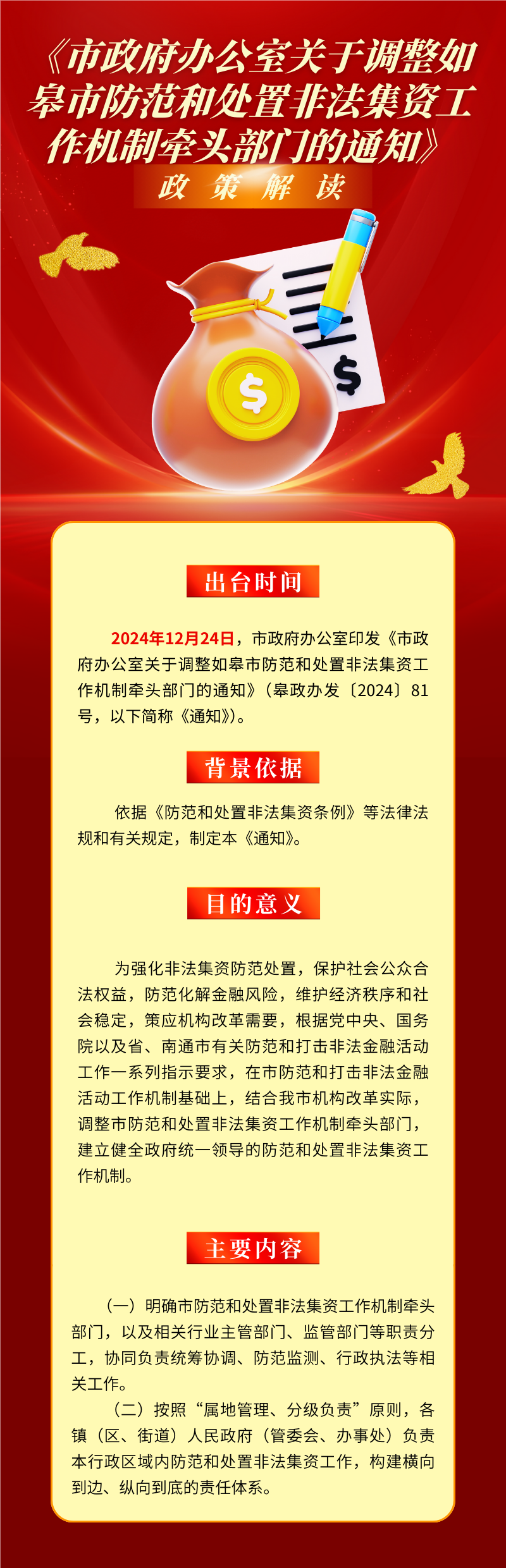 微信图片_20250122163125.png