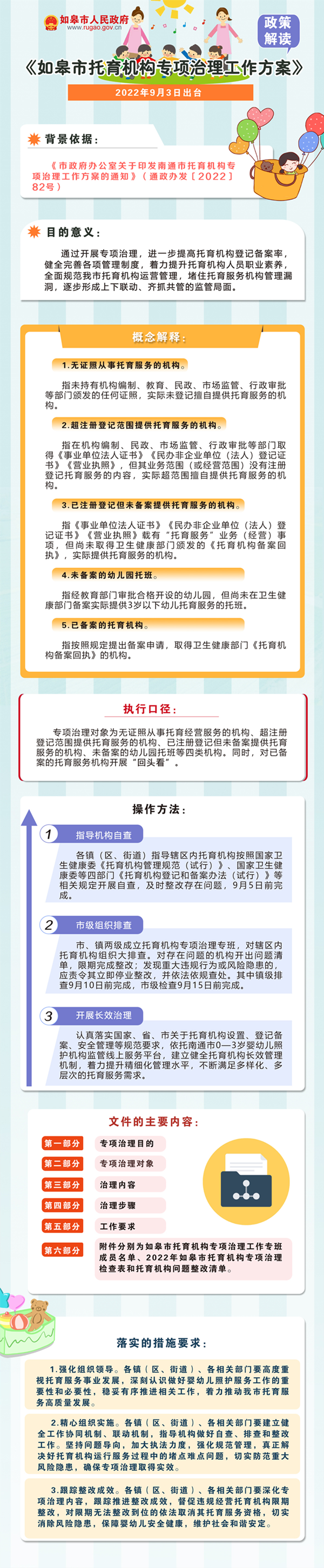 微信图片_20220920112148.png