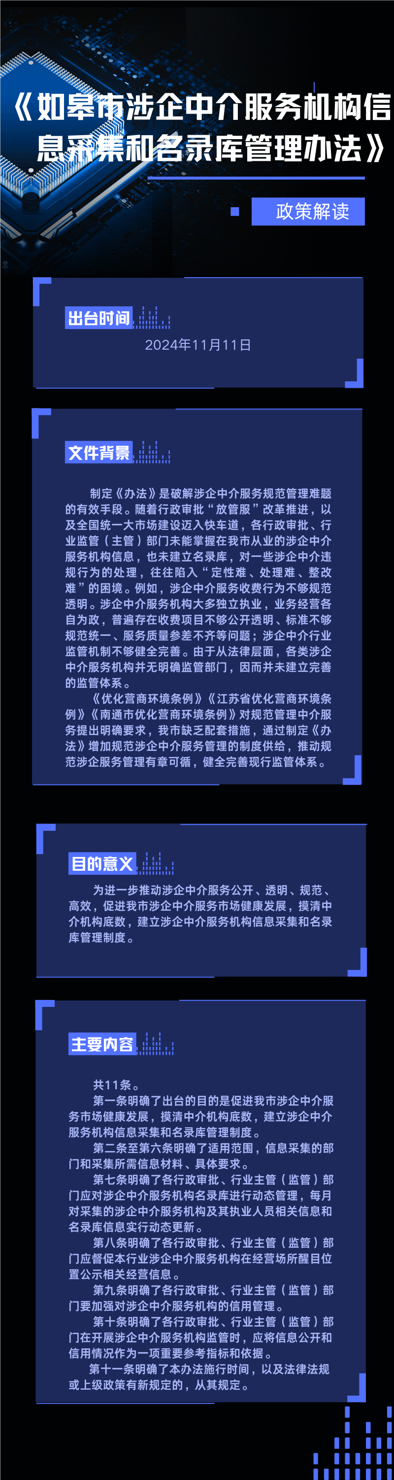 微信图片_20250108142445.png