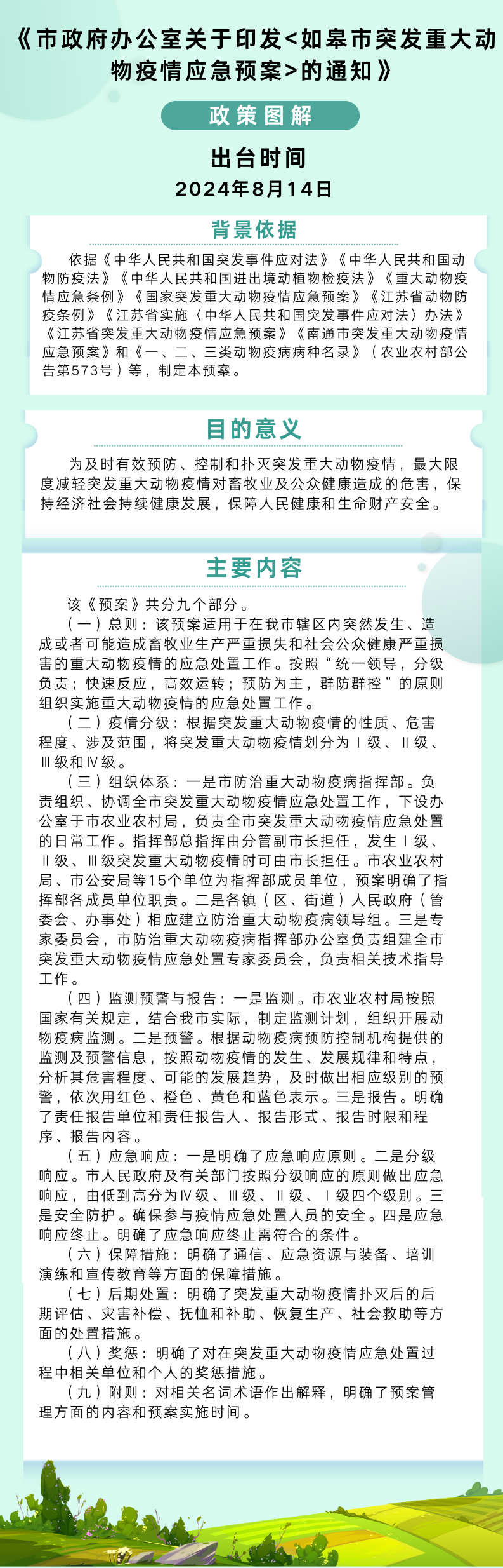 微信图片_20241121144423.png