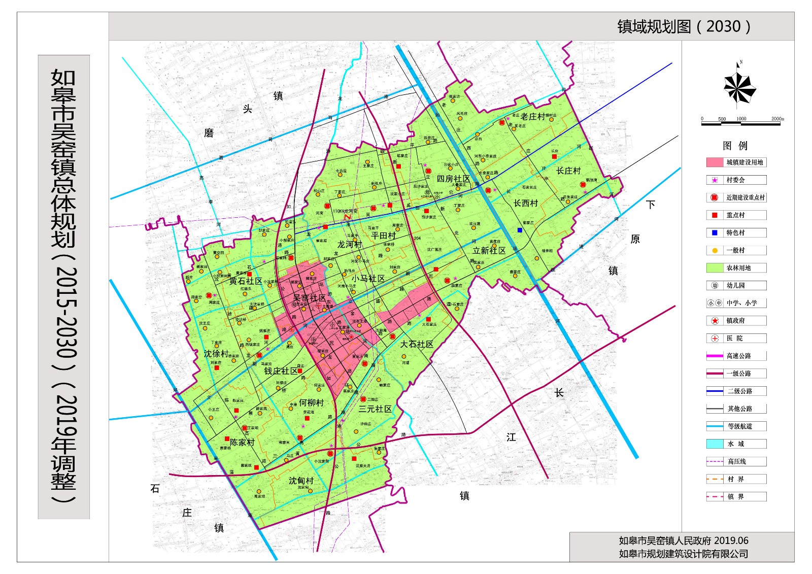 如皋市吴窑镇总体规划20152030年2019年调整批前公示