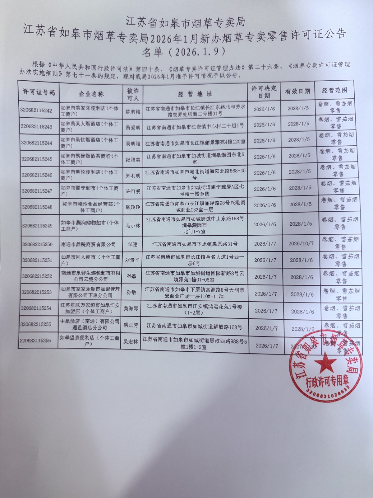 9ca28f8d-a118-48a1-8299-ea11d5856e69.jpg