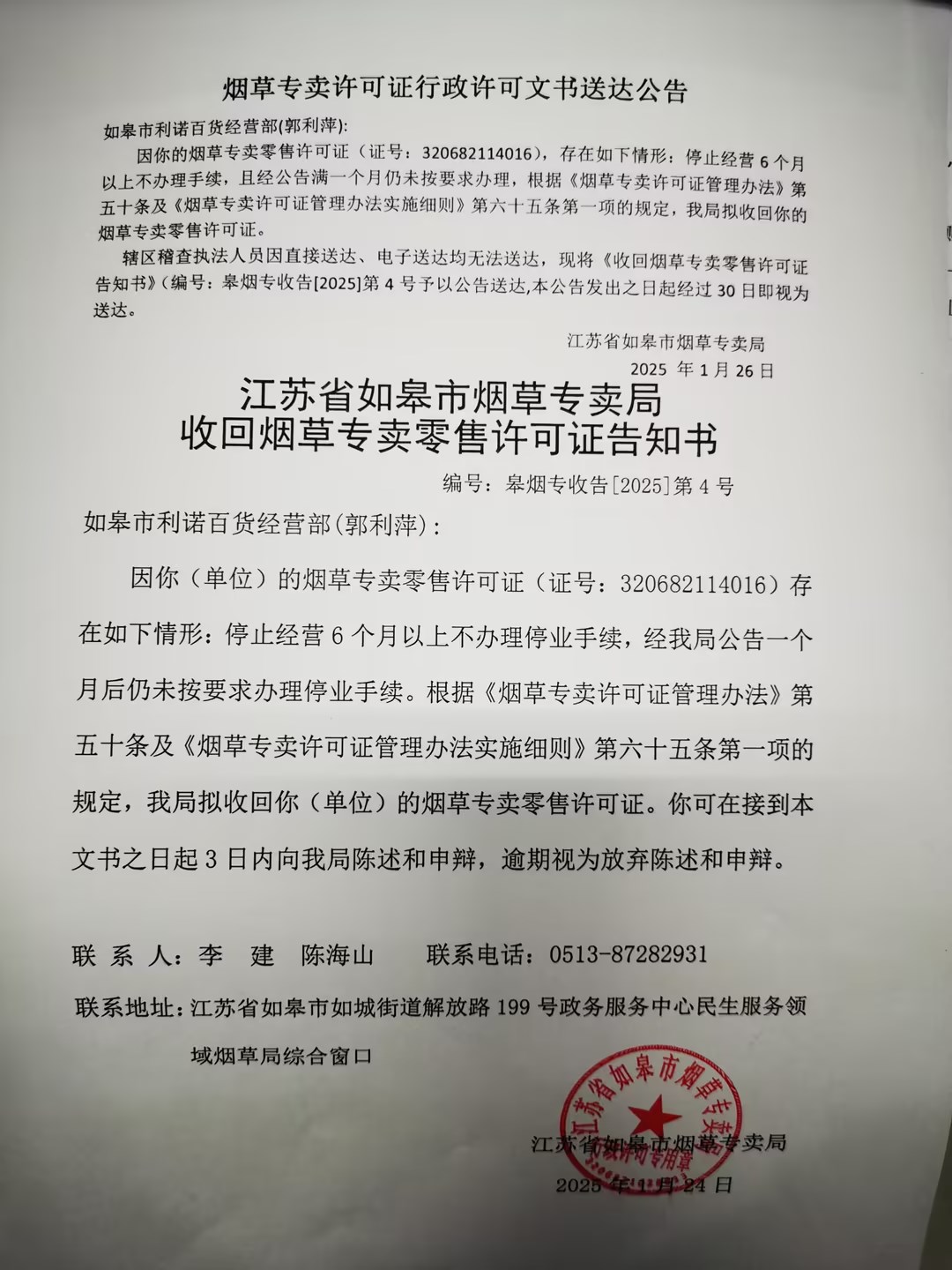 郭利萍.jpg