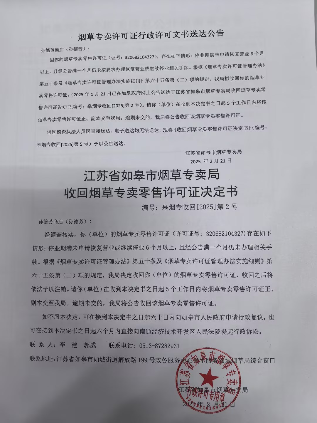 ccfb4599a34b1134de86588177e9214e_compress.jpg