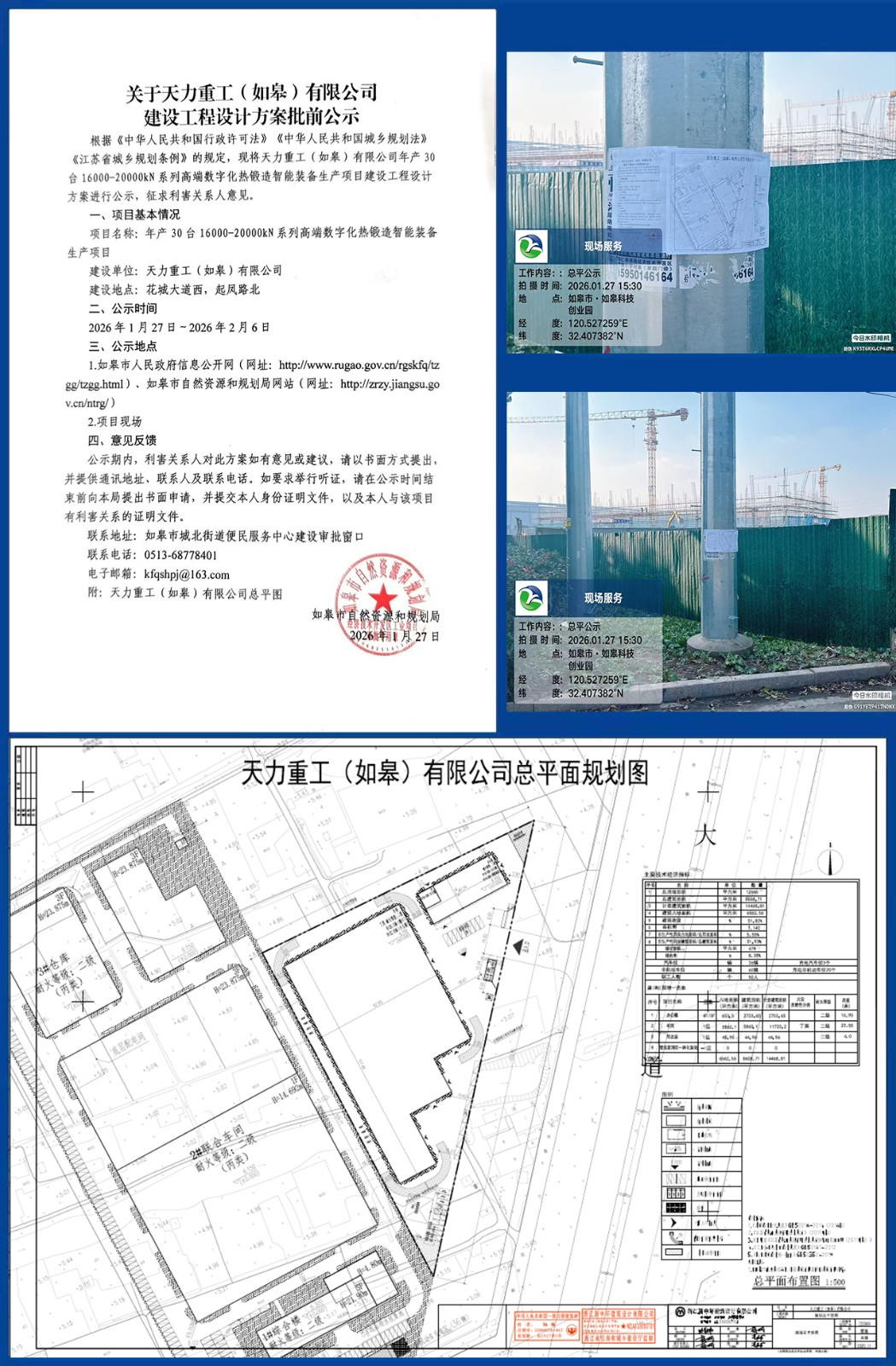 批前公示.jpg