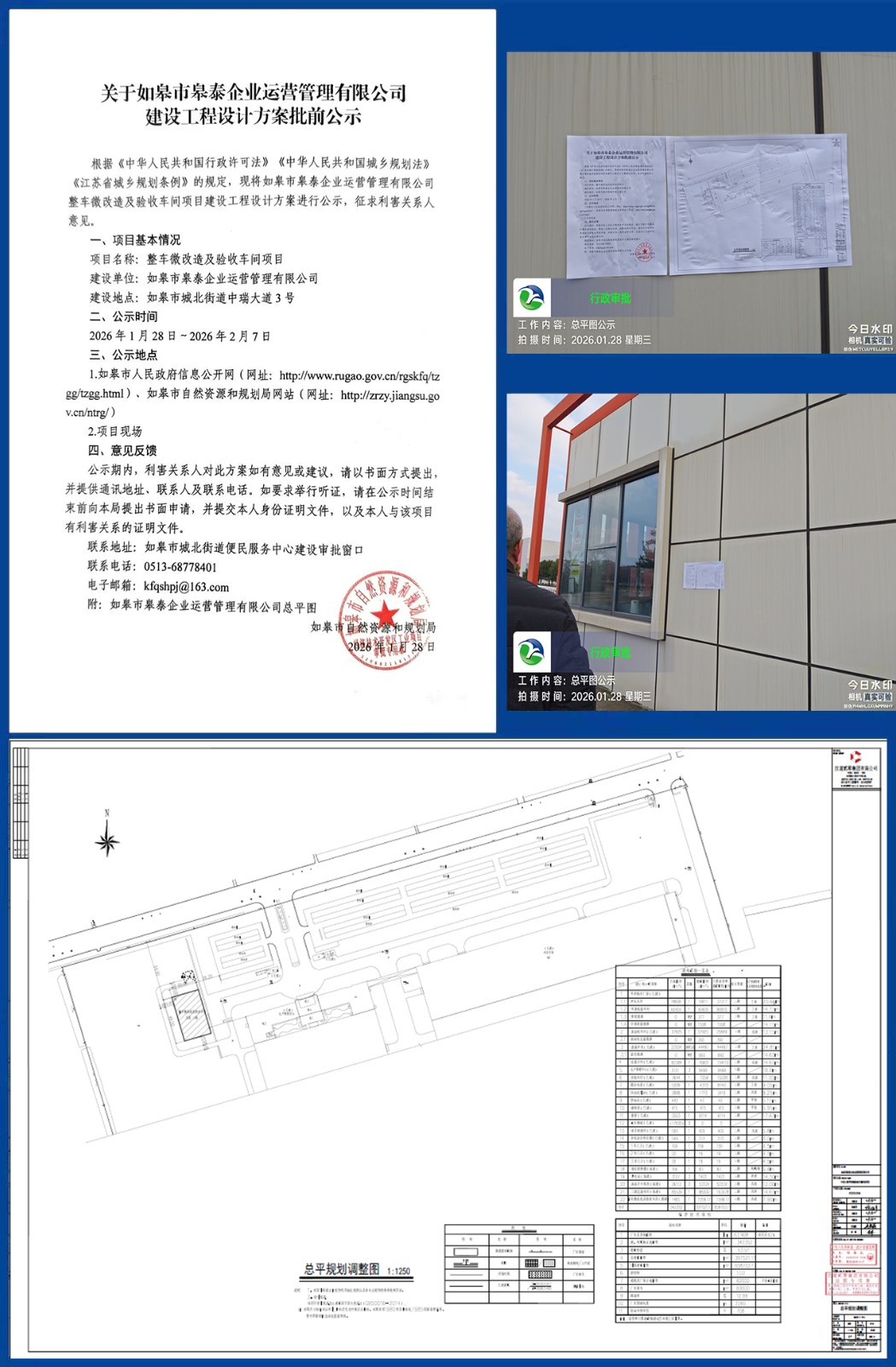 批前公示.jpg