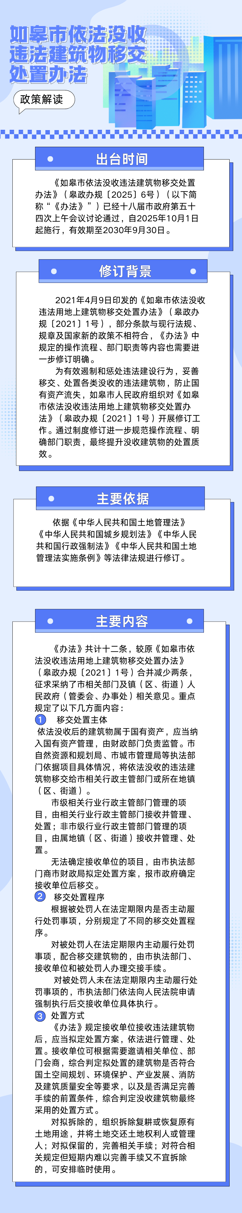 微信图片_20251126101535.png