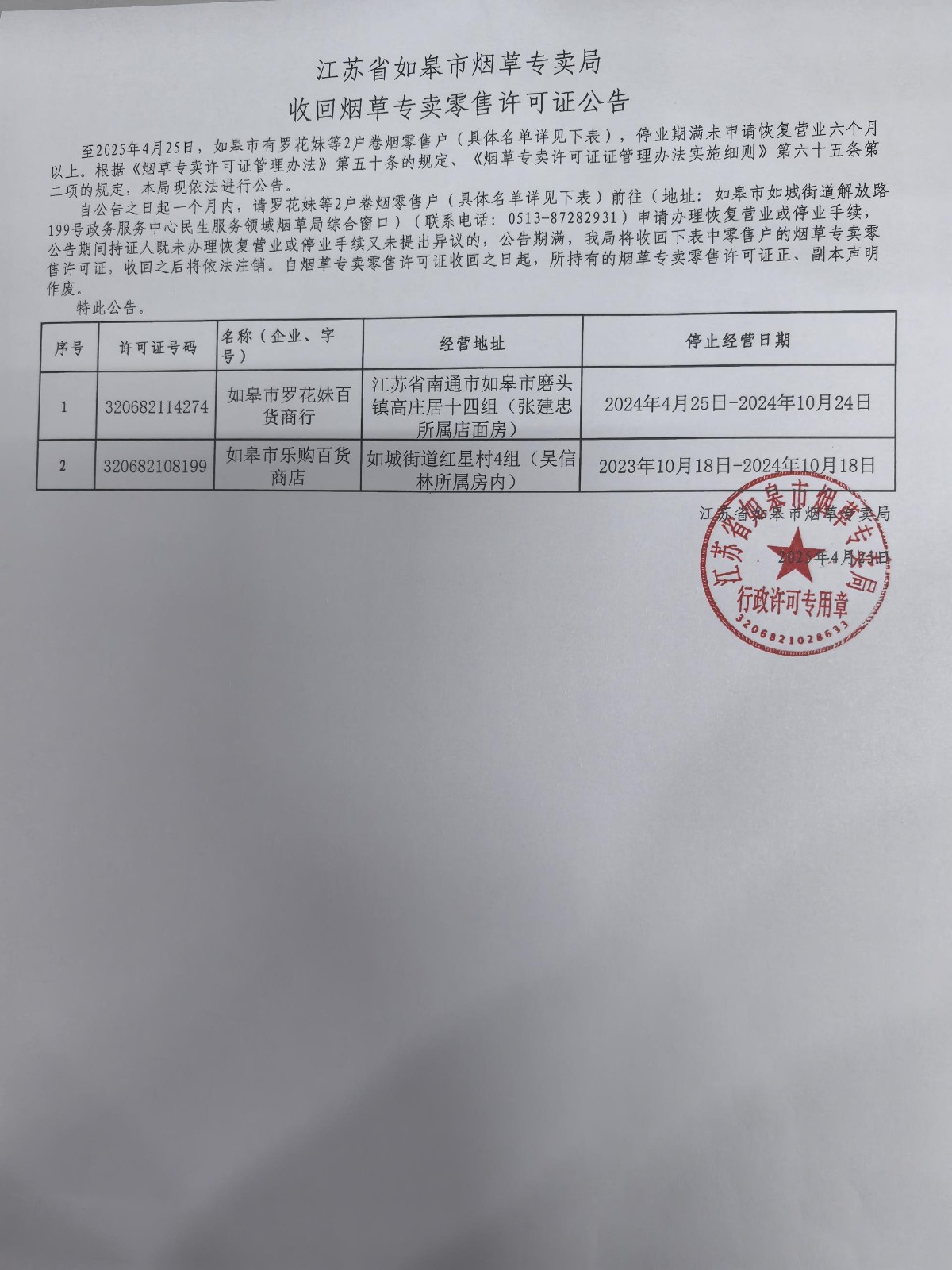 罗花妹.jpg
