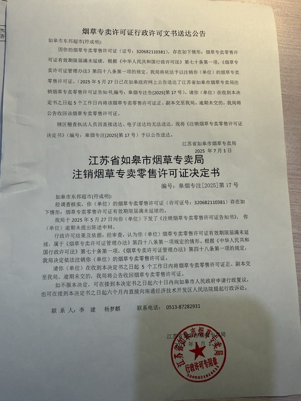 0daae6bf-f606-44d3-95cb-6ae07aef97ca.jpg