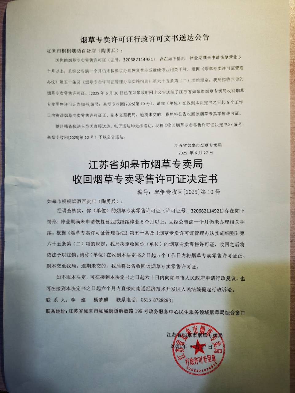陶勇兵.jpg