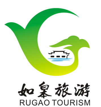 关于公布如皋市全域旅游主题标识(logo)