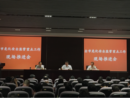 首页 新闻中心 本地动态 最后邰江淼局长就全市危化安全监管工作提出